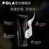 POLA宝丽（POLA）洗面奶黑BA洁面深层清洁保湿细腻毛孔正装100g礼物 实拍图