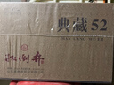 扳倒井 典藏浓香型白酒 52度500ml*6瓶整箱装纯粮酿造口粮酒 热门商品 实拍图