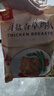 CP正大食品海盐香草鸡排1.44斤 冷冻鸡胸肉 半成品鸡肉海盐香草味 实拍图