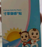 寸草御感贴婴儿缓解感冒贴宝宝安睡舒缓胀气肚脐贴儿童消化不好护理贴 宝宝安睡贴1盒-缓解胀气肠绞痛 实拍图