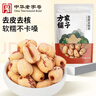 方家铺子去皮去核枣500g 新疆灰枣无核免洗脱皮红枣果干零食辅食 实拍图