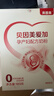 贝因美爱加孕产妇奶粉盒装189g 含乳铁蛋白膳食纤维 长胎不长肉补气血 实拍图