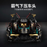 联合创想新春元旦生日礼物积木兰博基尼跑车汽车玩具高难度巨大型6-15岁男 实拍图