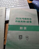 【自营肖四现货速发】2026肖秀荣考研政治终极预测4套卷(预计25年12月上旬上市）肖四肖八2026 实拍图