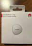 华为（HUAWEI）Tag轻薄小巧防丢精灵防丢器追踪器及时定位精确查找儿童老人宠物防丢提醒防尘抗水 华为Tag 防丢精灵【单件盒装】送保护套 实拍图