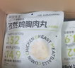 袋鼠先生鸡胸肉丸100g*3袋低脂高蛋白即食健康轻食健身代餐休闲肉类零食 实拍图