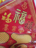 新新精艺元旦装饰绒布福字贴春节过年新年装饰斗方乔迁之喜装饰全套50# 实拍图