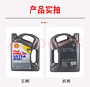 壳牌（Shell）全合成机油超凡喜力5W-30 API/SP级 4L灰壳汽车保养香港进口 实拍图