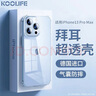 KOOLIFE适用 iPhone13ProMax手机壳 苹果13promax保护套 拜耳材质全包透明硅胶防摔壳 超薄气囊软硬壳男女 实拍图