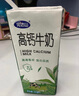 完达山牛奶高钙早餐奶 250ml*16盒礼盒装 实拍图