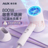 奥克斯（AUX）电吹风机宿舍小功率800W大学生宿舍专用低功率寝室用便携迷你吹风筒吹头发蓝光负离子护发吹风机白 实拍图