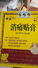 奇正藏药 消痛贴膏(弹力胶布款)1贴/袋*10贴/盒 急慢性扭挫伤 跌打瘀痛 骨质增生 腰肌劳损 陈旧性伤痛 实拍图