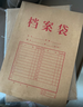 得力（deli）10只/A4侧宽3cm混浆皮纸档案袋 加厚封面投标档案袋合同标书资料 企业文件保护财务票据收纳8383 实拍图