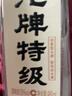 沱牌 特级 T68 升级版 浓香型 白酒 50度 480ml*1 单瓶装  实拍图