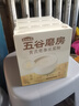 五谷磨房黄芪党参豆浆粉独立小袋装速溶营养早餐高蛋白黄豆豆浆粉320g 实拍图