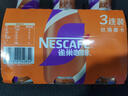 雀巢（Nestle）即饮咖啡 丝滑拿铁摩卡口味 咖啡饮料 268ml*3瓶 实拍图
