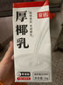 菲诺 厚椰乳 DIY调饮椰汁椰乳咖啡伴侣茶饮门店同款 植物乳 大盒 1kg  实拍图