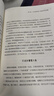 身体重置 50+人群逆龄健康法则 容易坚持的健康生活法则 中年人的营养健康饮食手册 身体重置 实拍图