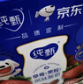 蒙牛纯甄草莓果粒风味酸奶211g*10盒 常温酸牛奶 礼盒装定制 京东专供 实拍图