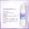 夏依eve 女性私密处护理液 多效均衡清洁慕斯150ml 绵柔泡沫洗液 实拍图