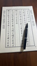乐学文化行草字帖成人练字飘逸草书行书古诗词手写体美工笔中性笔硬笔钢笔练字本练字帖成年人专用 临摹诗词1+2（送高级笔纸描红字帖） 晒单实拍图
