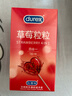 杜蕾斯（durex）避孕套安全套草莓粒粒四合一16只 情趣草莓凸点螺纹 大颗粒 实拍图