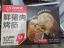 即食家鲜猪肉烤肠 黑胡椒味（200g*4包）16根 0添加 鲜猪肉火山石烤肠 实拍图