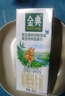伊利金典 双限定娟姗纯牛奶锡林郭勒牧场整箱250ml*12盒 礼盒装 实拍图