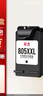 双杰805墨盒适用惠普2720墨盒hp2700 2330 1210 1200 2300 2332 2721 2729 805XL墨盒打印机墨盒墨水可加墨 实拍图