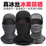 洛克兄弟骑行头套保暖骑行面罩冬季户外摩托车头套全脸防风围脖男女 冰丝防晒-黑切2 麻灰 实拍图