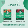 星巴克（Starbucks）0糖低脂精品速溶黑咖啡 阿拉比卡豆双口味2盒2.3g*20条 实拍图