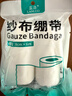 蓝洛医用纱布绷带8cm*6米*2卷一次性脱脂棉纱布卷伤口透气纱布网绷带 实拍图