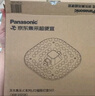 松下（Panasonic）led灯盘吸顶灯灯芯磁吸灯条替换灯管灯泡灯带36瓦白光 京东集采 实拍图