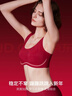 ubras【虞书欣同款】小奶皮云朵隐形无尺码内衣女粉底液文胸透气无痕 【经典】丝绒红色 均码 背心款100-130斤/A-C杯 实拍图