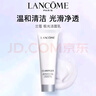 兰蔻（LANCOME）兰蔻净澈焕肤极光洁面乳50ml 混油皮清洁保湿滋润 收缩毛孔 控油 实拍图