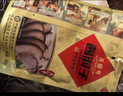 天福号酱肘子 开袋即食熟食中华老字号北京特产下酒菜袋装200g 实拍图