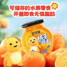 欢乐家×奶龙 橘子罐头245g*9瓶 新鲜糖水桔子水果罐头 休闲零食 实拍图