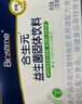 合生元（BIOSTIME）奶味益生菌婴儿 益生元双歧杆菌呵护肠胃 60袋 实拍图