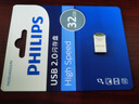 飞利浦（PHILIPS）32GB USB2.0 U盘 20UA 银色 金属mini款 学习办公电脑车载 小巧便携优盘 实拍图