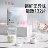 十月结晶(132片)壶口储奶袋双层封口母乳储存保鲜袋一次性存奶储奶袋200ML 实拍图