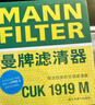 曼牌滤清器（MANNFILTER）CUK1919M/cuk19030空调滤芯格适用RAV4传祺GS4卡罗拉凯美瑞雷凌 实拍图