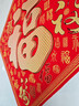 新新精艺元旦装饰绒布福字贴春节过年新年装饰斗方乔迁之喜装饰全套50# 实拍图