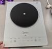 美的（Midea）铂钻家用电磁炉 电陶炉 新型电磁灶2200W火锅炉大功率炒菜烧水一体面板超薄 MC-E22B20 实拍图