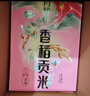 十月稻田 2025年新米 香稻贡米 东北大米 10斤（香米 粳米 5公斤/十斤） 实拍图