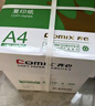 齐心（COMIX）绿尚典A4打印纸 70g 500张*8包 双面丝滑畅打a4复印纸 办公传真学生绘图 整箱4000张【热销爆款】 实拍图