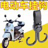 电动车挂钩强力承重悬挂神器婴儿车推车挂包儿童通用钩子粘钩 挂钩 童车万能挂钩【1个】 实拍图