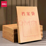 得力（deli）50只A4混浆200g牛皮纸档案袋 侧宽4cm标书合同文件资料袋票据保护收纳袋 PP409-T50 实拍图