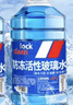 LOCKCLEAN汽车防冻玻璃水冬季零下40度专用去油膜镀膜驱水融雪去污清洁剂 高效清洁. 0℃1.3L*4瓶 实拍图