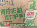 立白青柠洗洁精1kg*10瓶整箱装 维E精华 去重油不伤手 工厂食堂商用 实拍图
