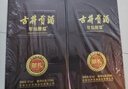 古井贡酒 年份原浆献礼 浓香型白酒 50度 500ml*2瓶 双瓶装 实拍图